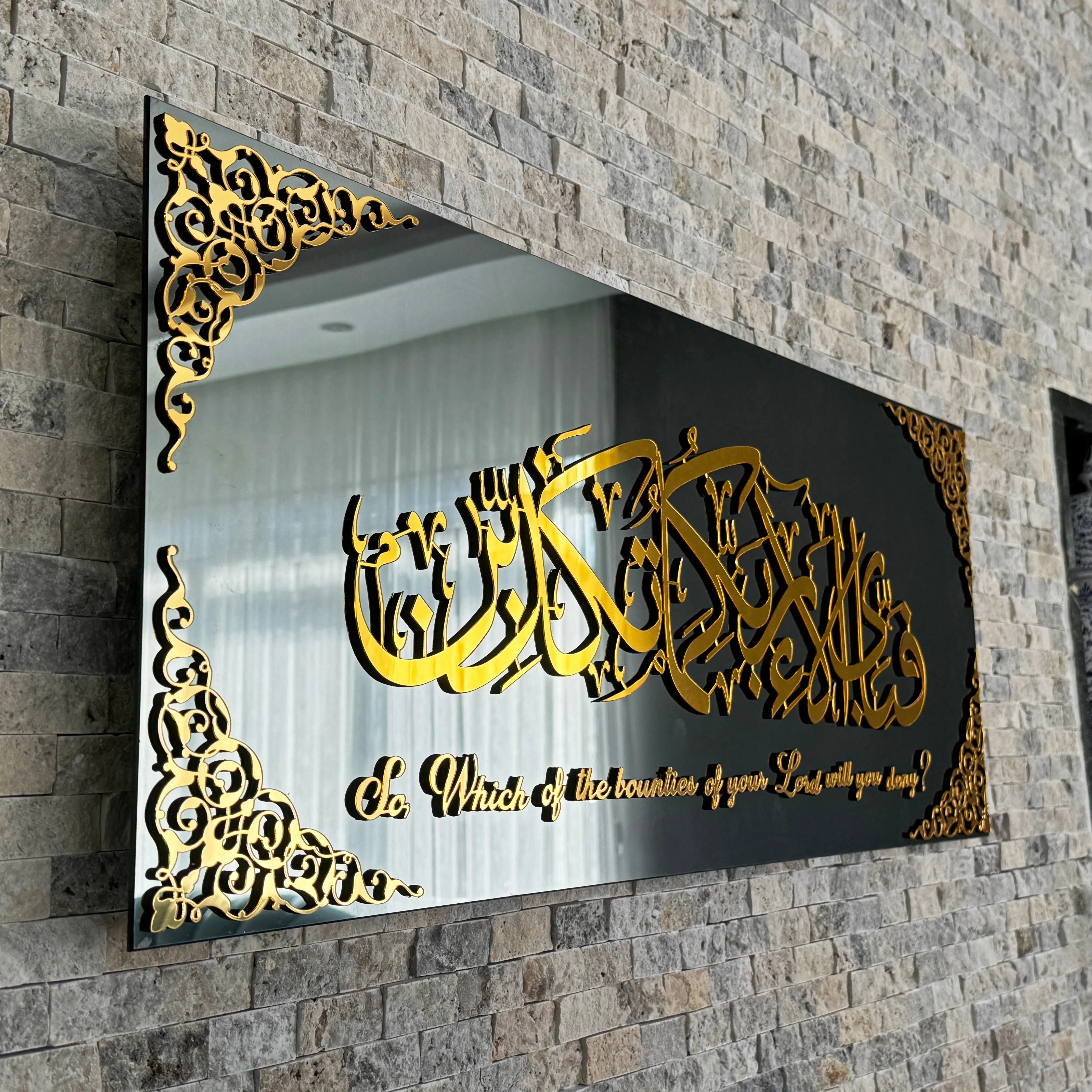 Surah Rahman Ayat 13 Glass Islamic Wall Art, Surah Rahman With Meaning