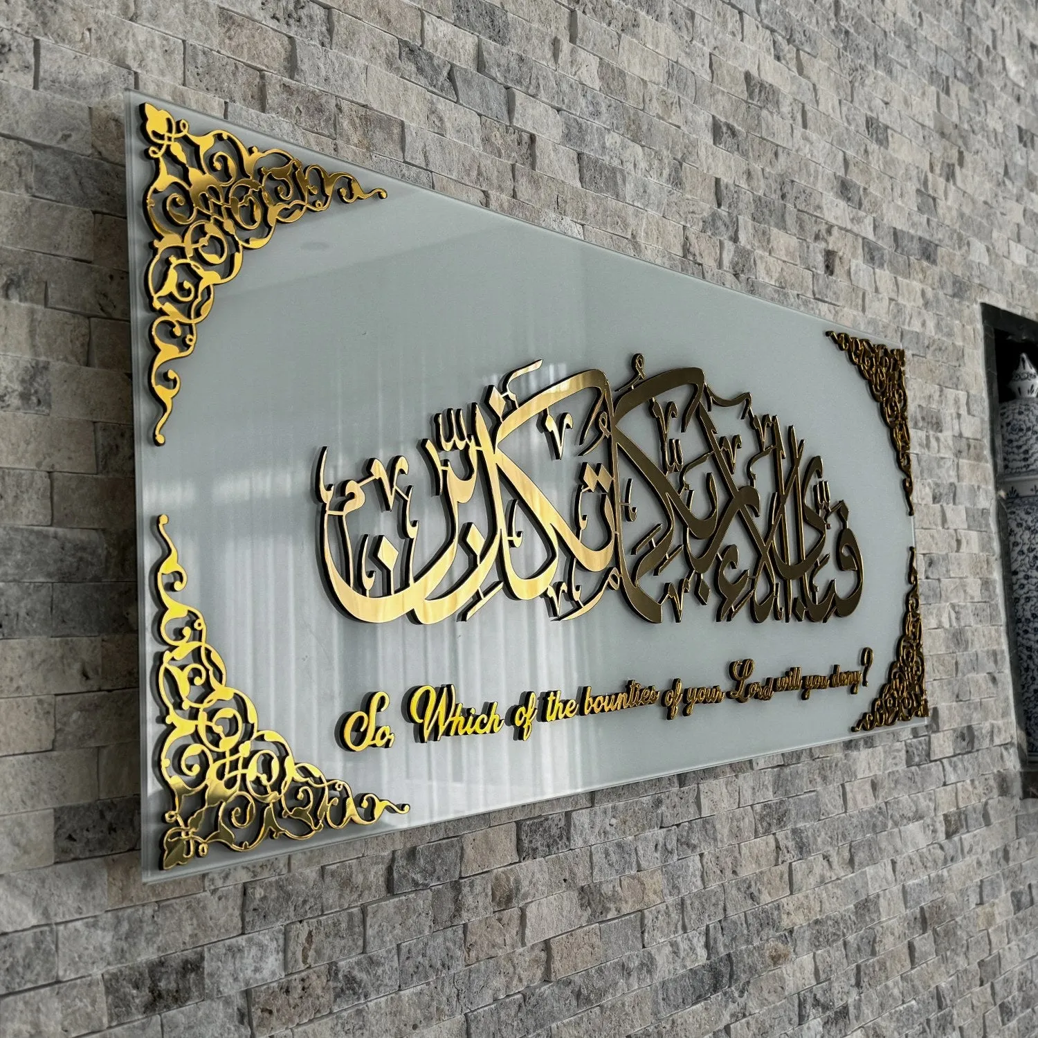 Surah Rahman Ayat 13 Glass Islamic Wall Art, Surah Rahman With Meaning