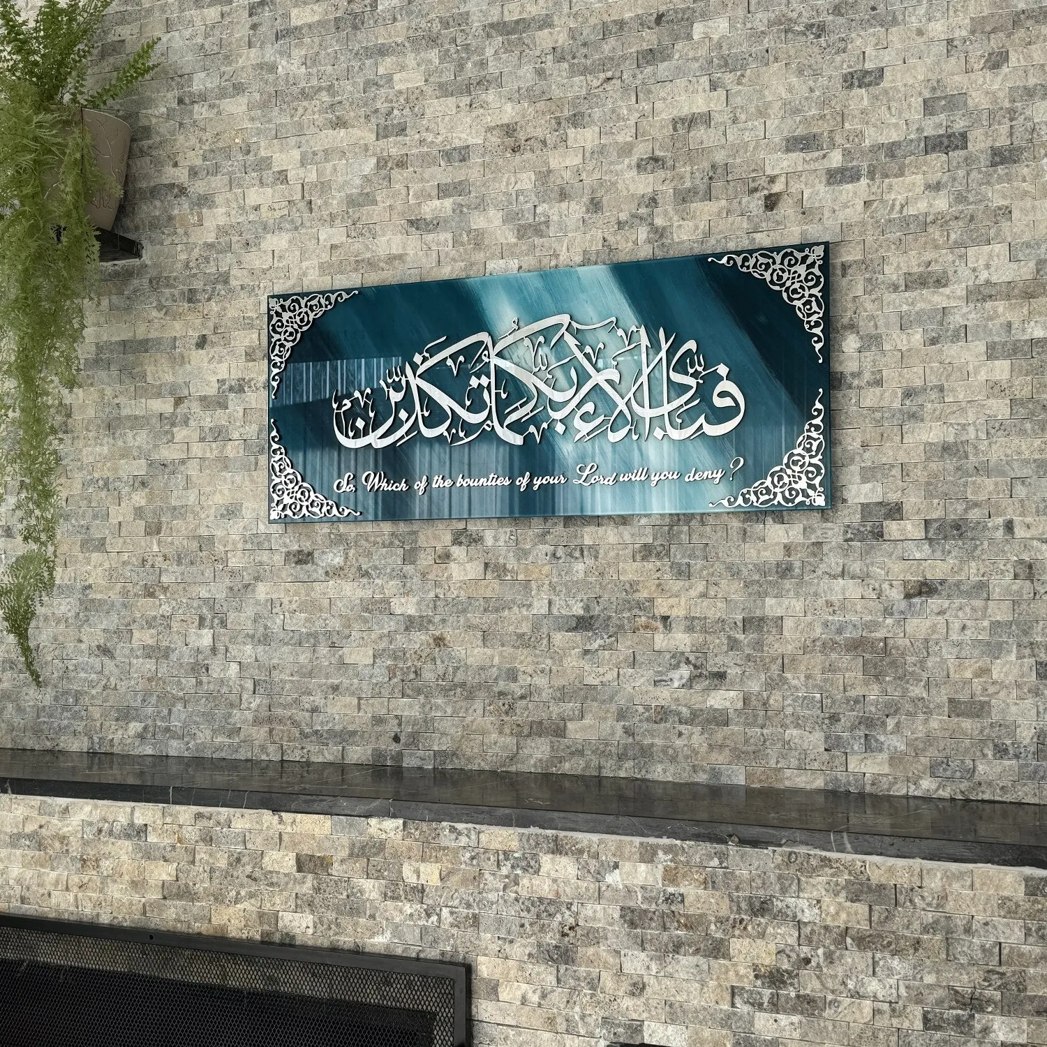 Surah Rahman Ayat 13 Glass Islamic Wall Art, Surah Rahman With Meaning