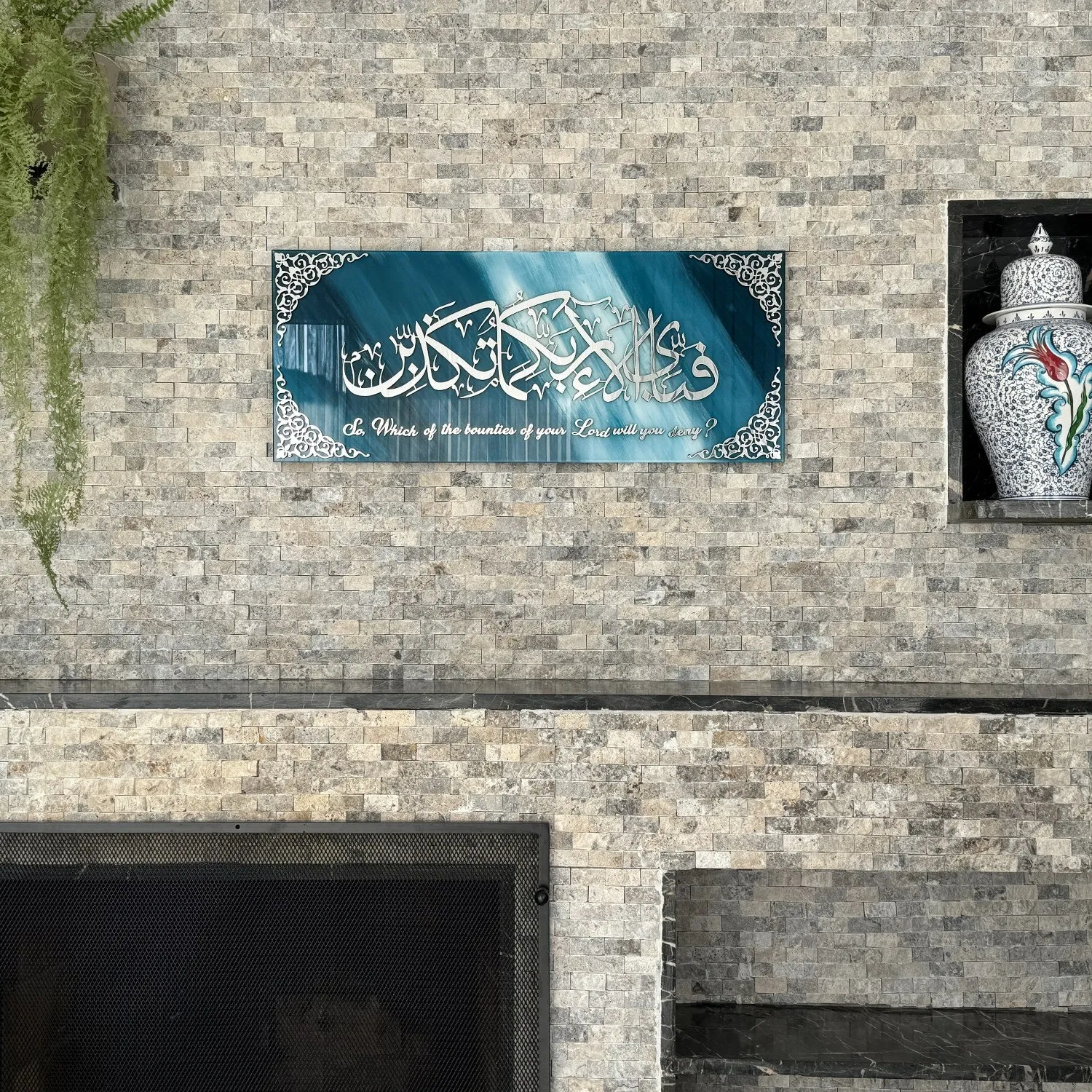 Surah Rahman Ayat 13 Glass Islamic Wall Art, Surah Rahman With Meaning