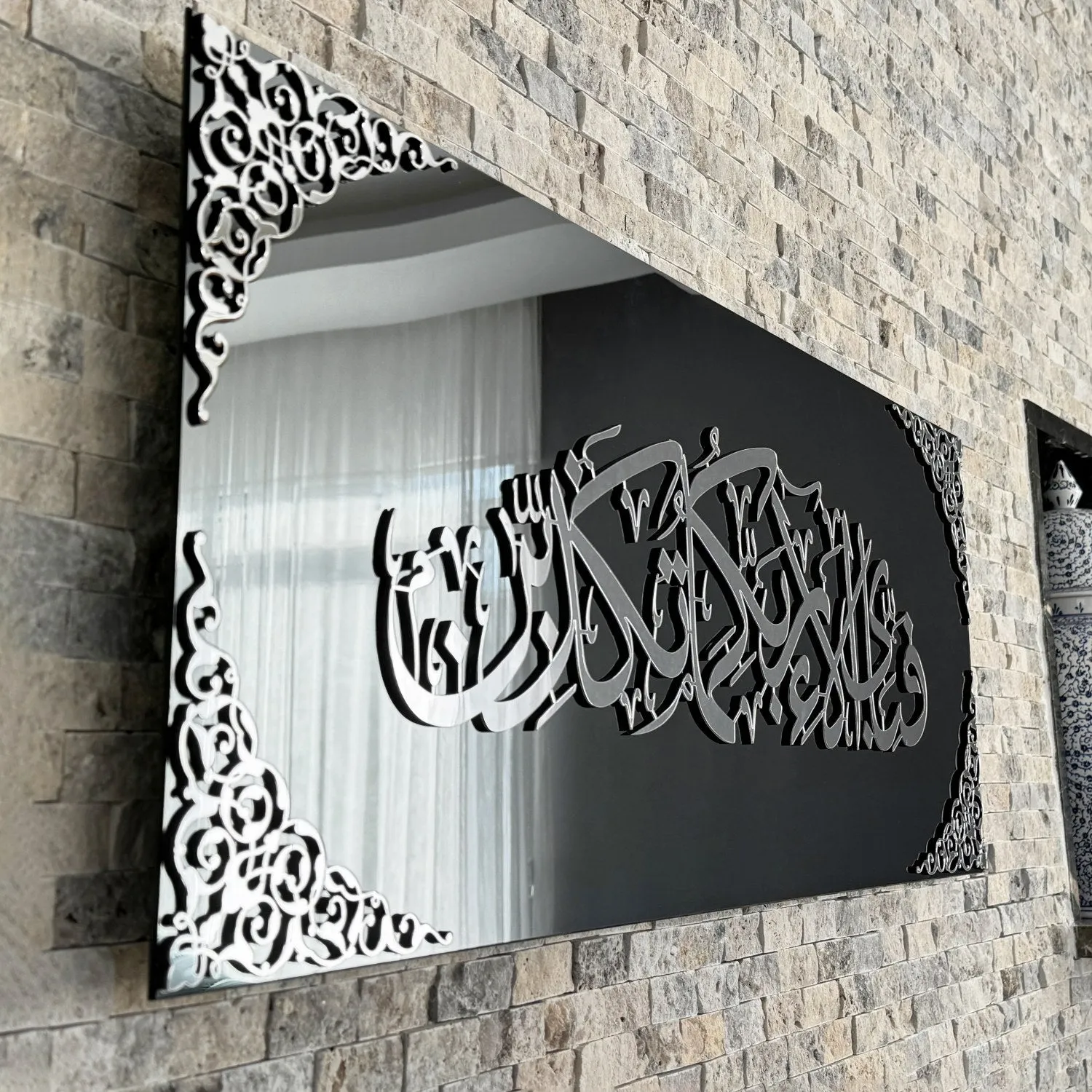 Surah Rahman Ayat 13 Glass Islamic Wall Art, Surah Rahman With Meaning