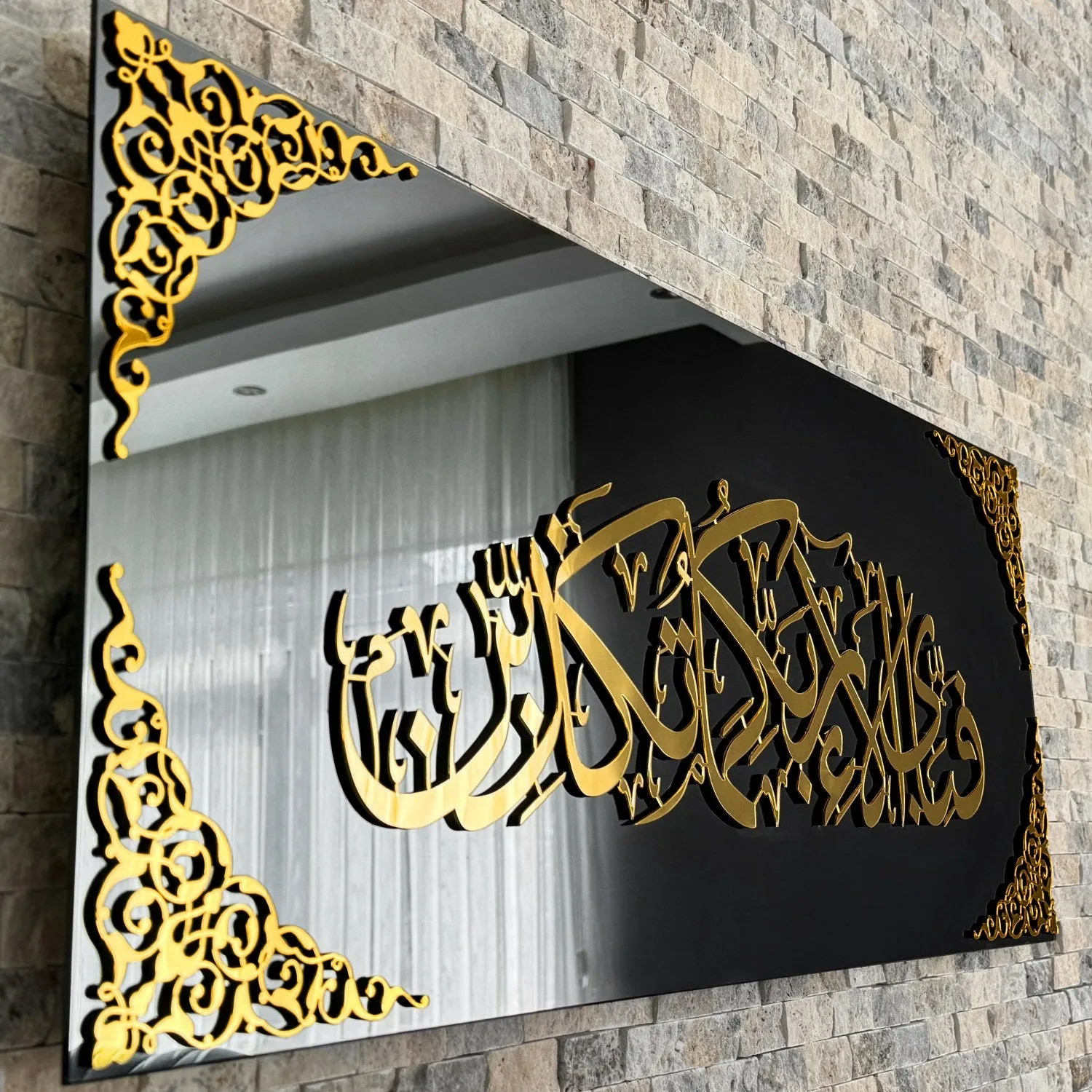 Surah Rahman Ayat 13 Glass Islamic Wall Art, Surah Rahman With Meaning