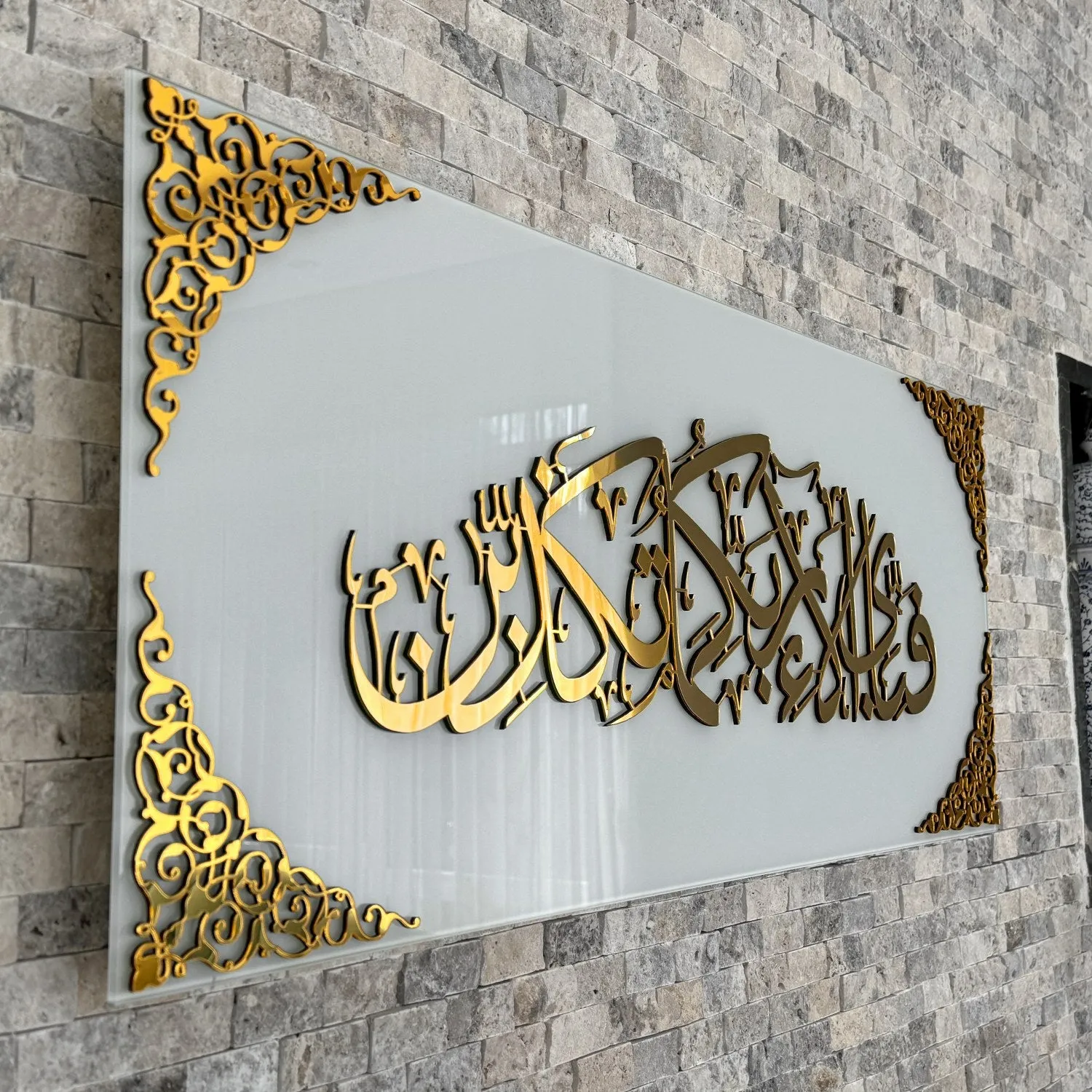 Surah Rahman Ayat 13 Glass Islamic Wall Art, Surah Rahman With Meaning