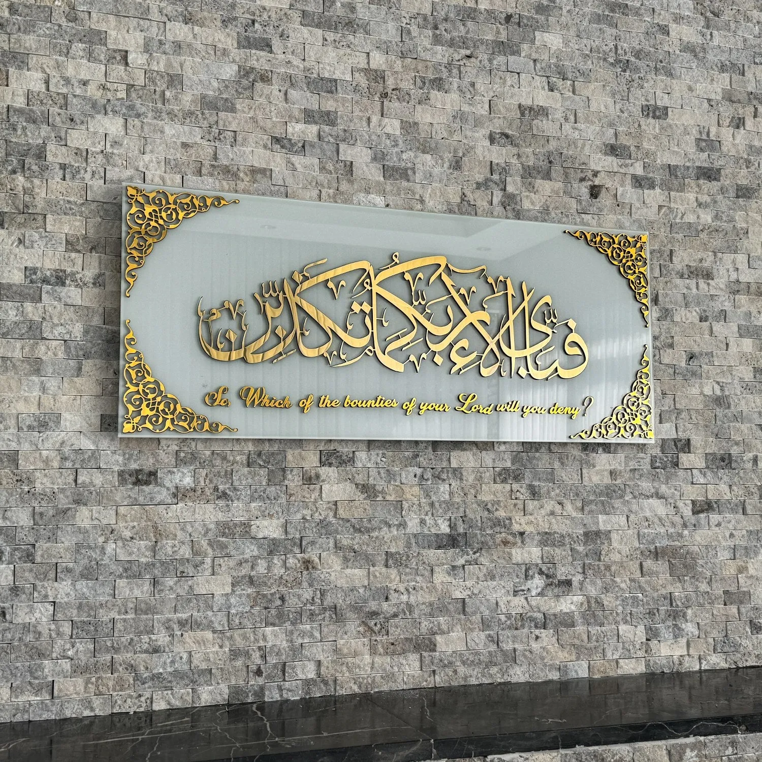 Surah Rahman Ayat 13 Glass Islamic Wall Art, Surah Rahman With Meaning