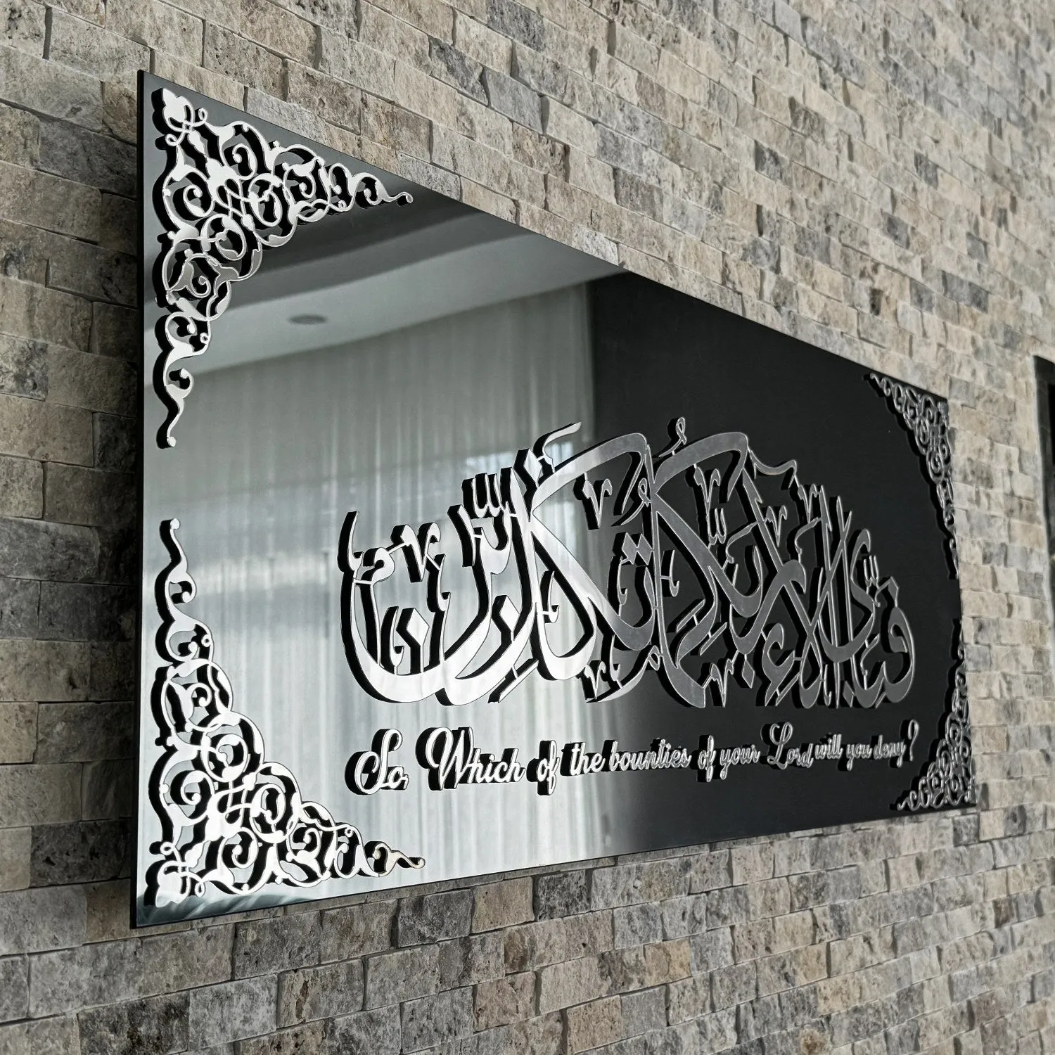 Surah Rahman Ayat 13 Glass Islamic Wall Art, Surah Rahman With Meaning