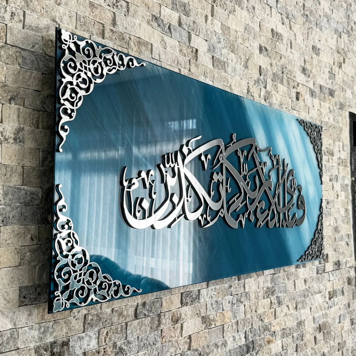 Surah Rahman Ayat 13 Glass Islamic Wall Art, Surah Rahman With Meaning